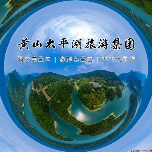 偏关720全景拍摄